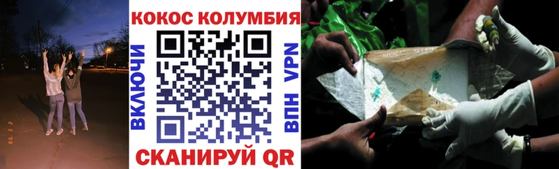 КОКАИН Колумбийский Яровое