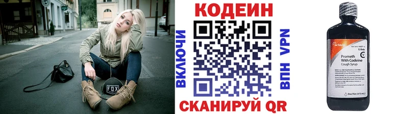 Codein Purple Drank  darknet клад  Яровое  ссылка на мегу сайт 