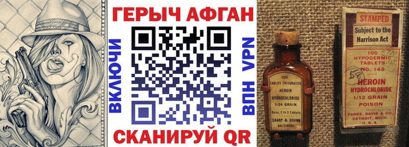 ГЕРОИН Heroin  Яровое 