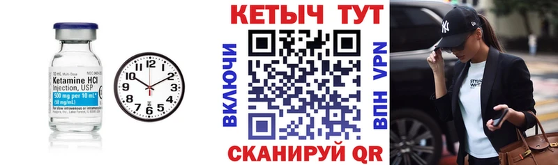 КЕТАМИН ketamine  omg tor  Яровое 