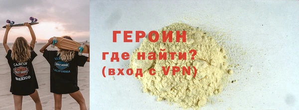 героин Богородицк