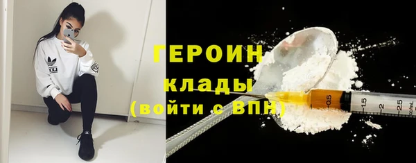 героин Богородицк