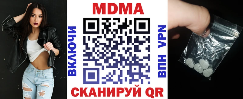 МДМА Molly  дарнет шоп  Яровое 