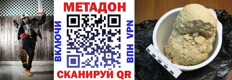 МЕТАДОН кристалл  дарнет шоп  Яровое 