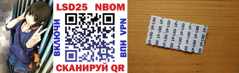 Марки 25I-NBOMe 1500мкг  Яровое 